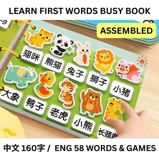 [SALE] First Words Busy Book Chinese English Early Education [Ready to Play]