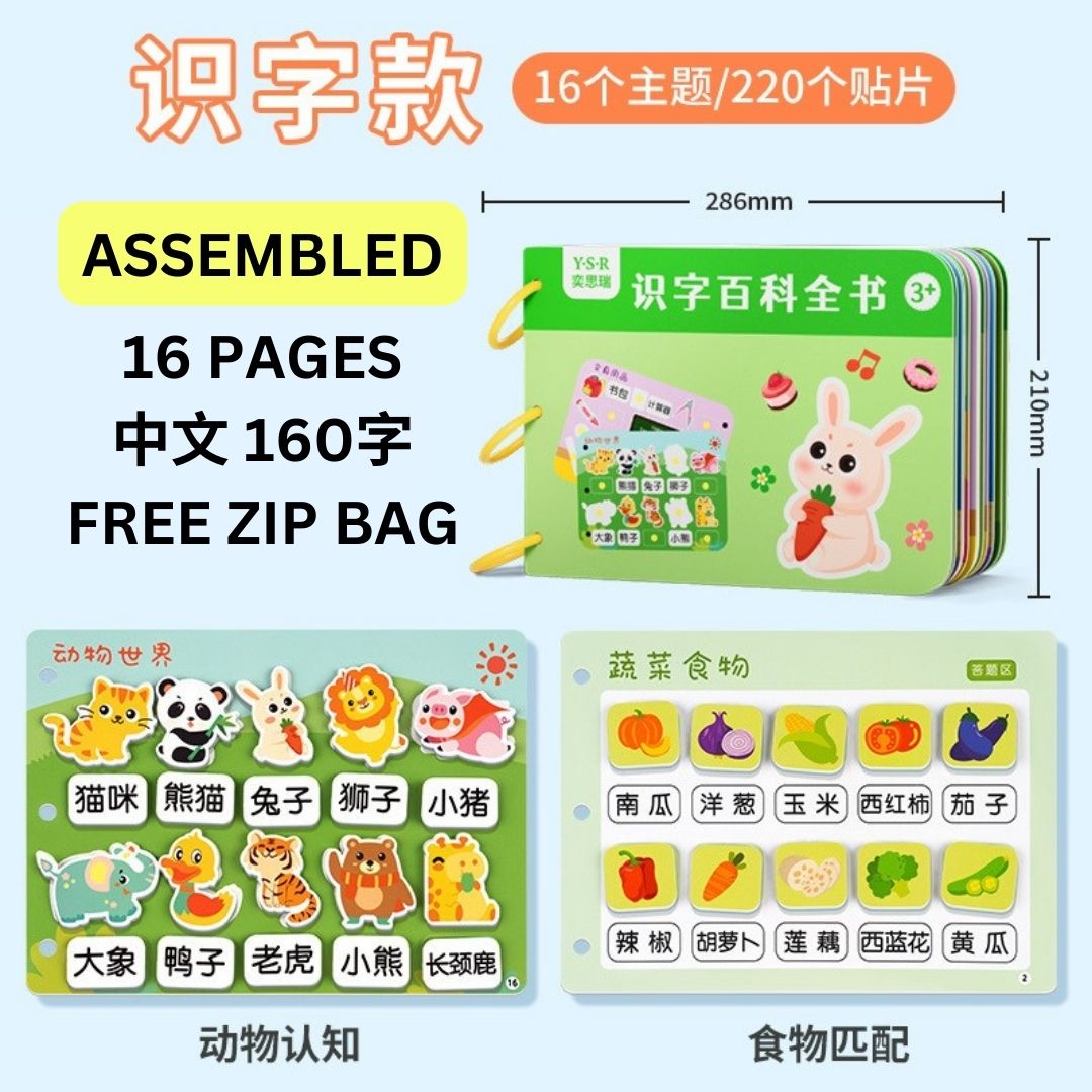 [SALE] First Words Busy Book Chinese English Early Education [Ready to Play]