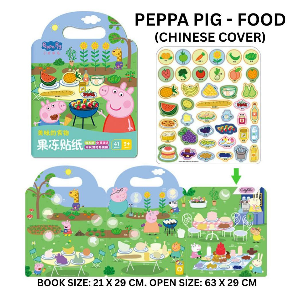 [SALE] Reusable Sticker Books